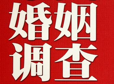 婚姻需要约束自己-浙江省私人调查